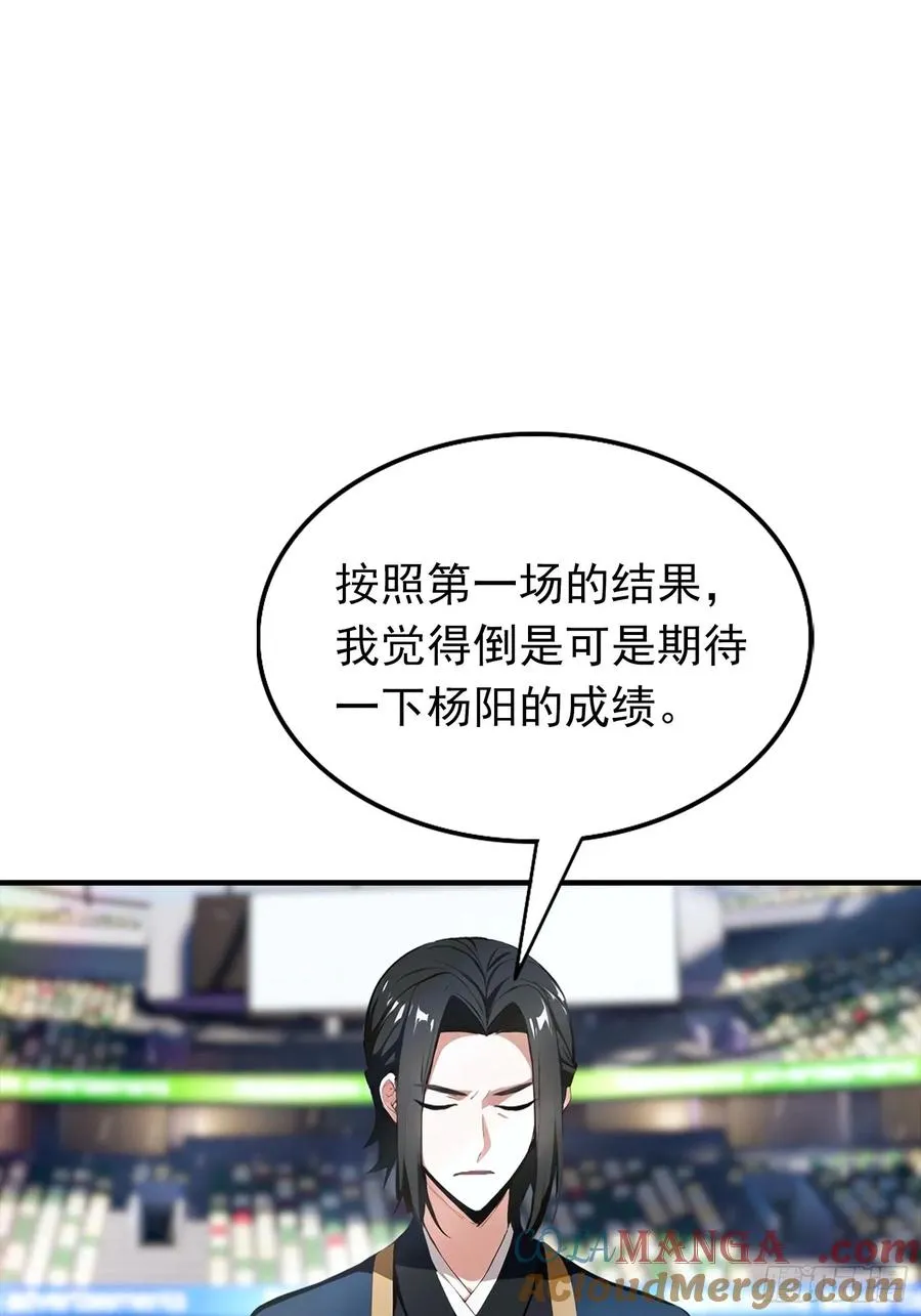 第19话 杨阳难道要塌房了？26
