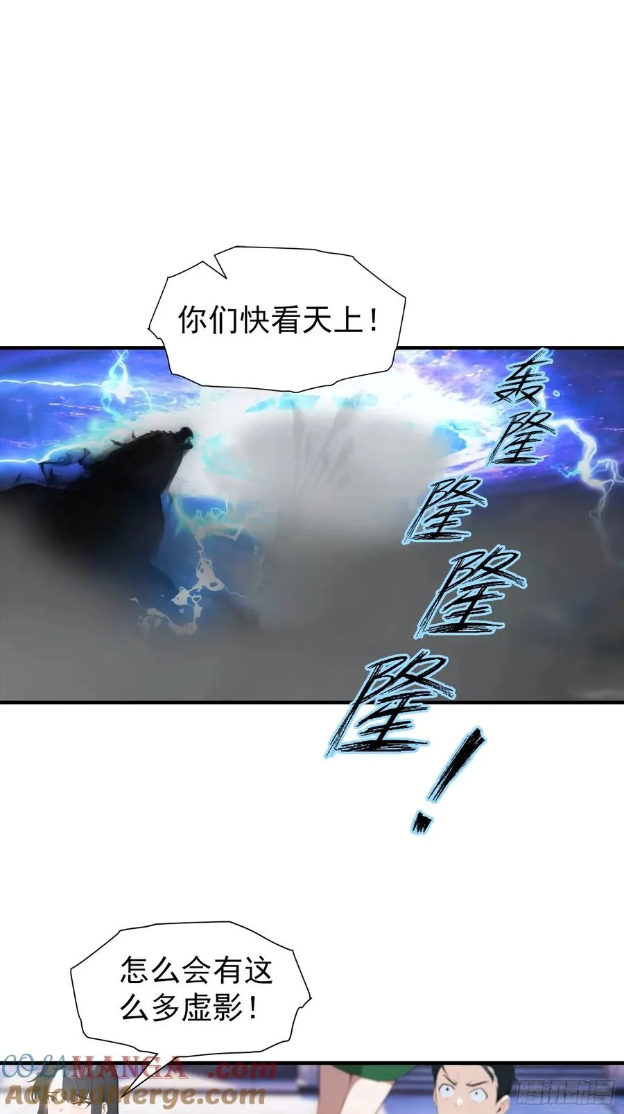 第2话 超神品兽符《山海经》9
