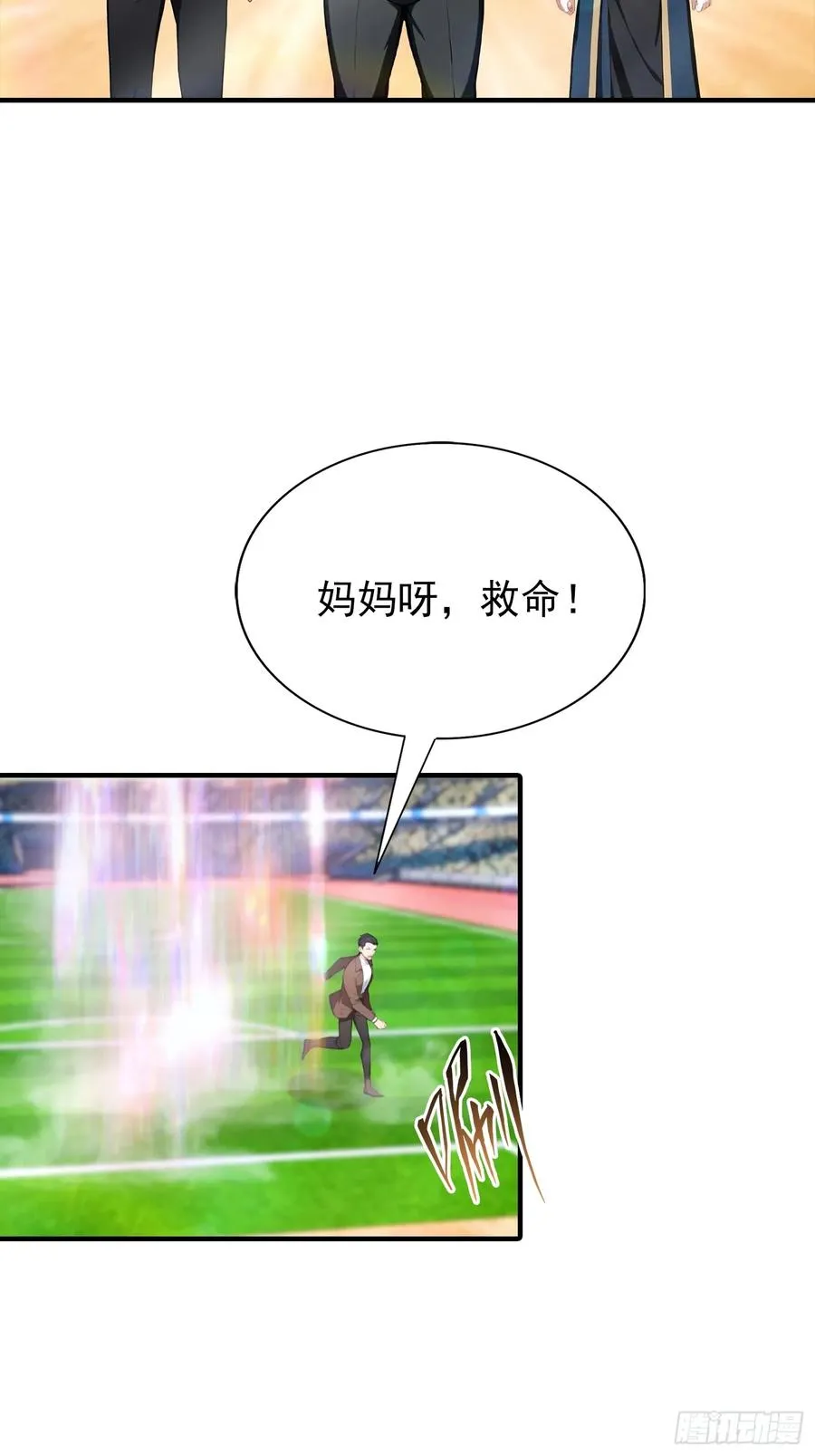 第19话 杨阳难道要塌房了？23