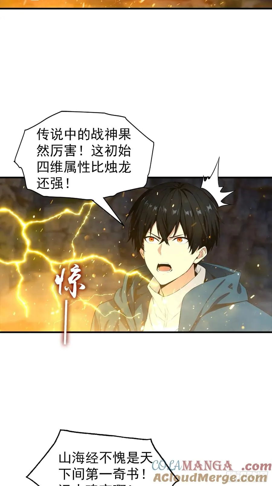 第7话 无头异兽刑天36