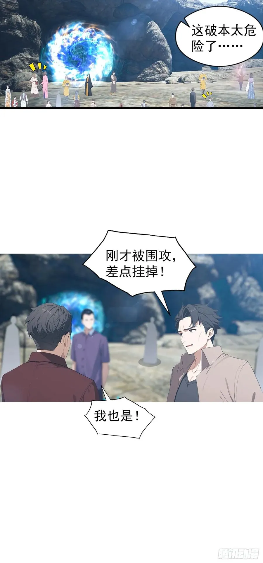 第9话 异兽不死，我不死19