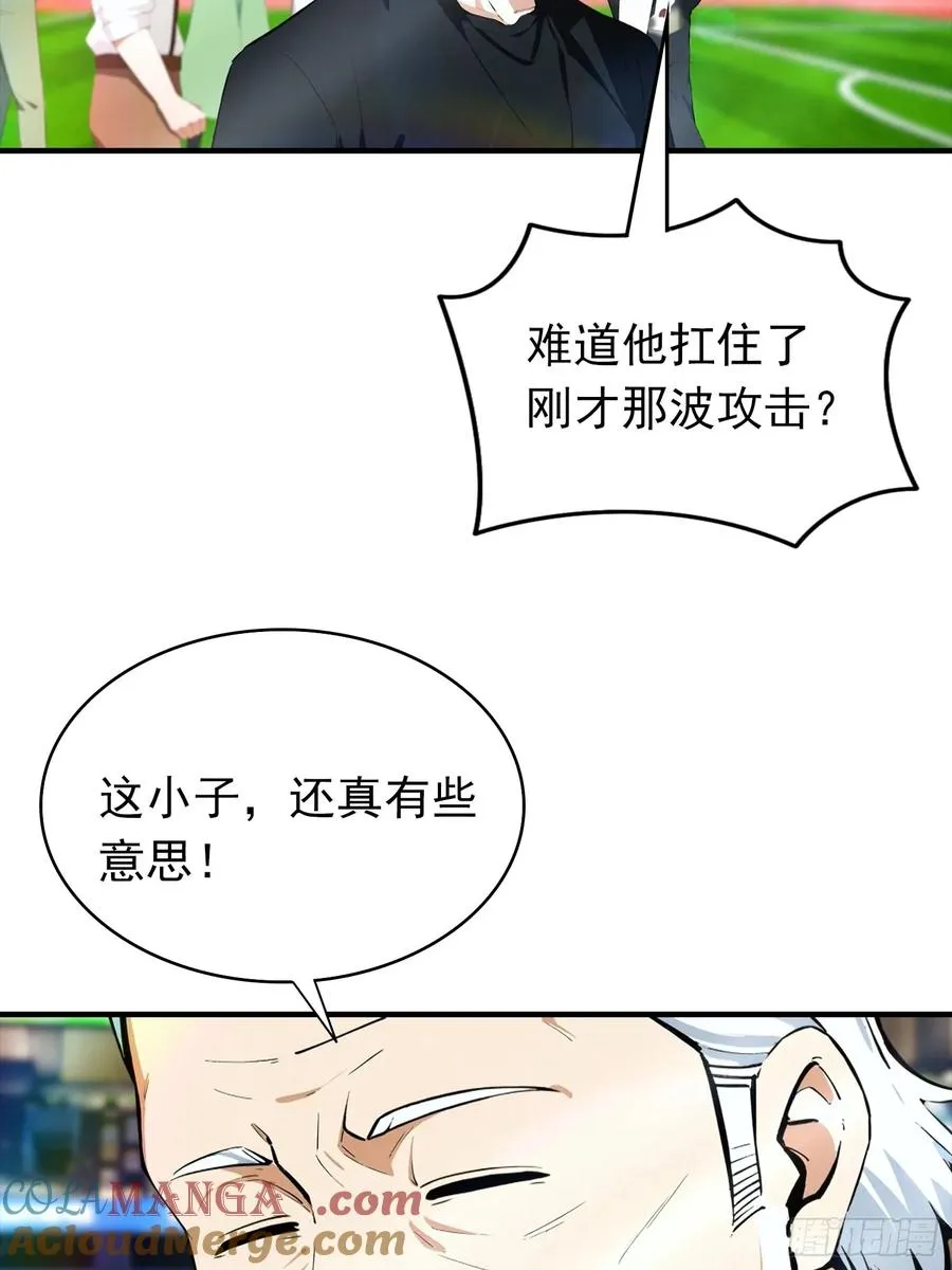 第19话 杨阳难道要塌房了？40