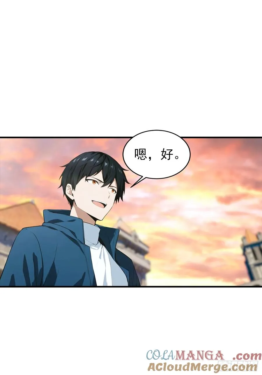 第26话 灵药，拿来吧你4