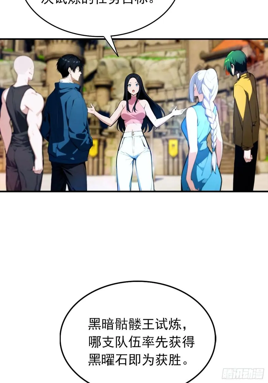 第33话 首通食人魔副本43