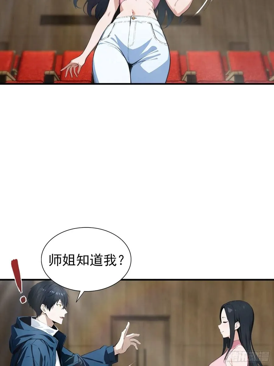 第26话 灵药，拿来吧你33