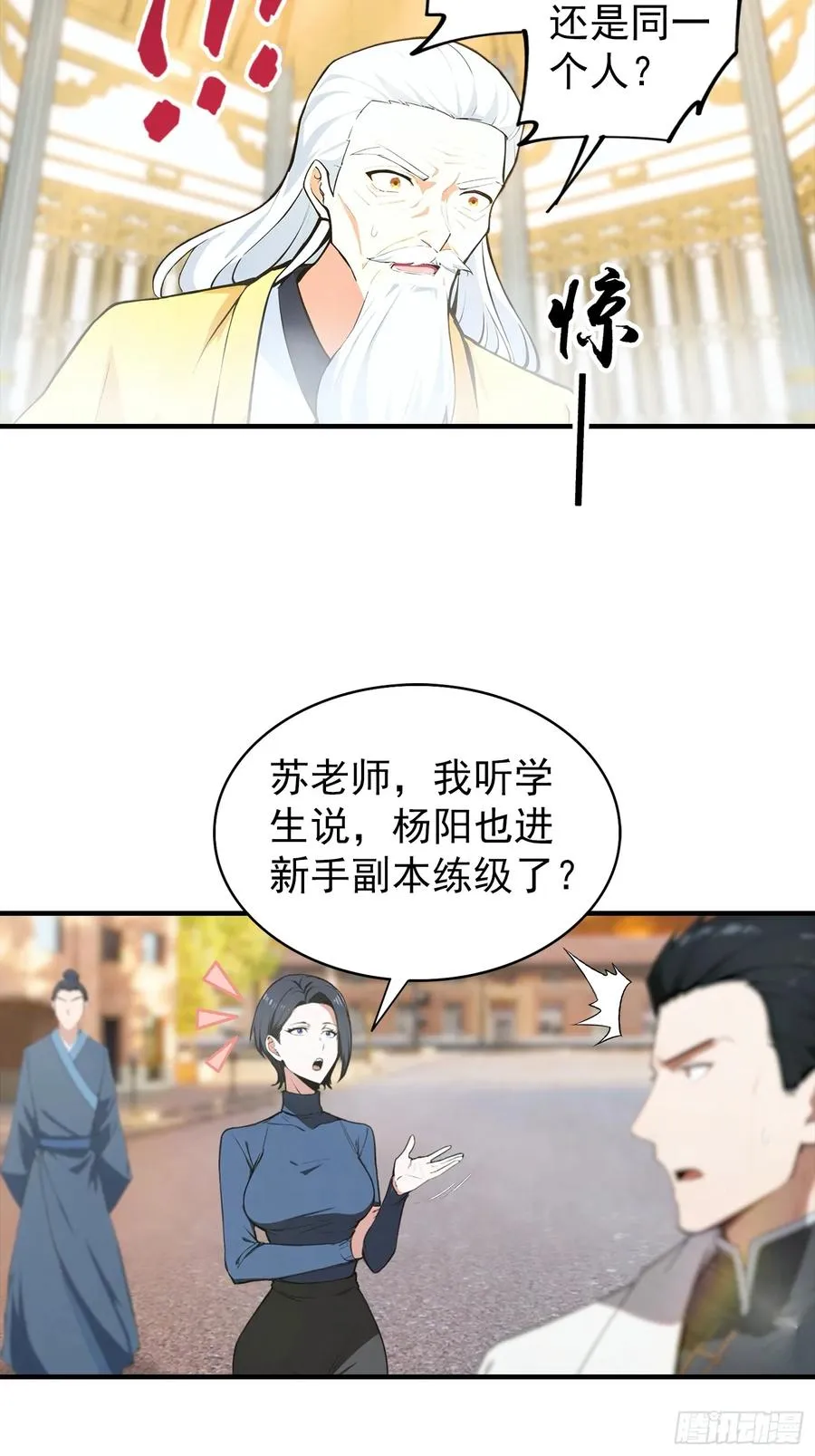 第4话 召唤新异兽——龙龟38
