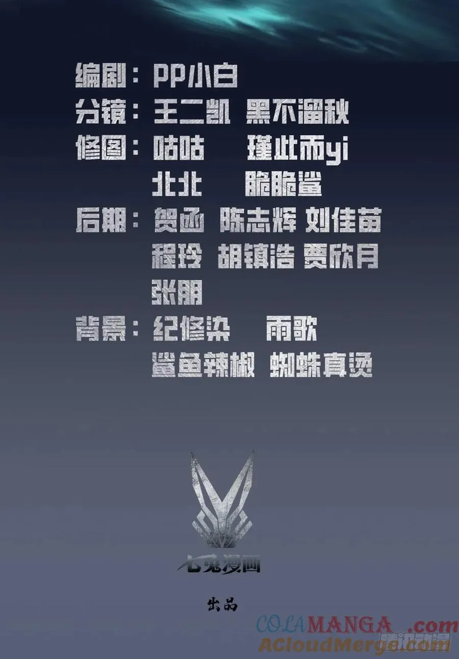 山海异兽 上线爆更【预告】1