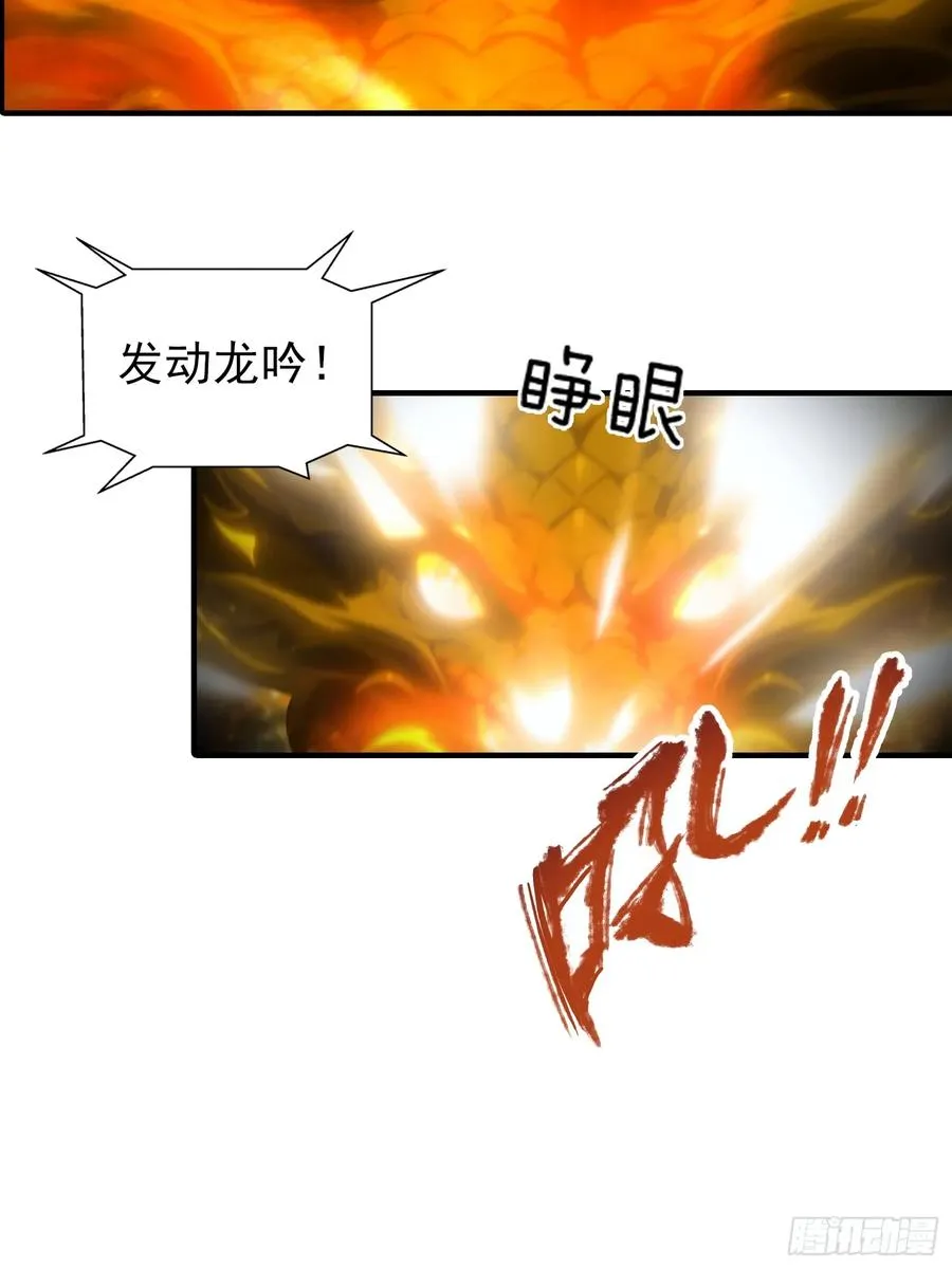 第4话 召唤新异兽——龙龟13