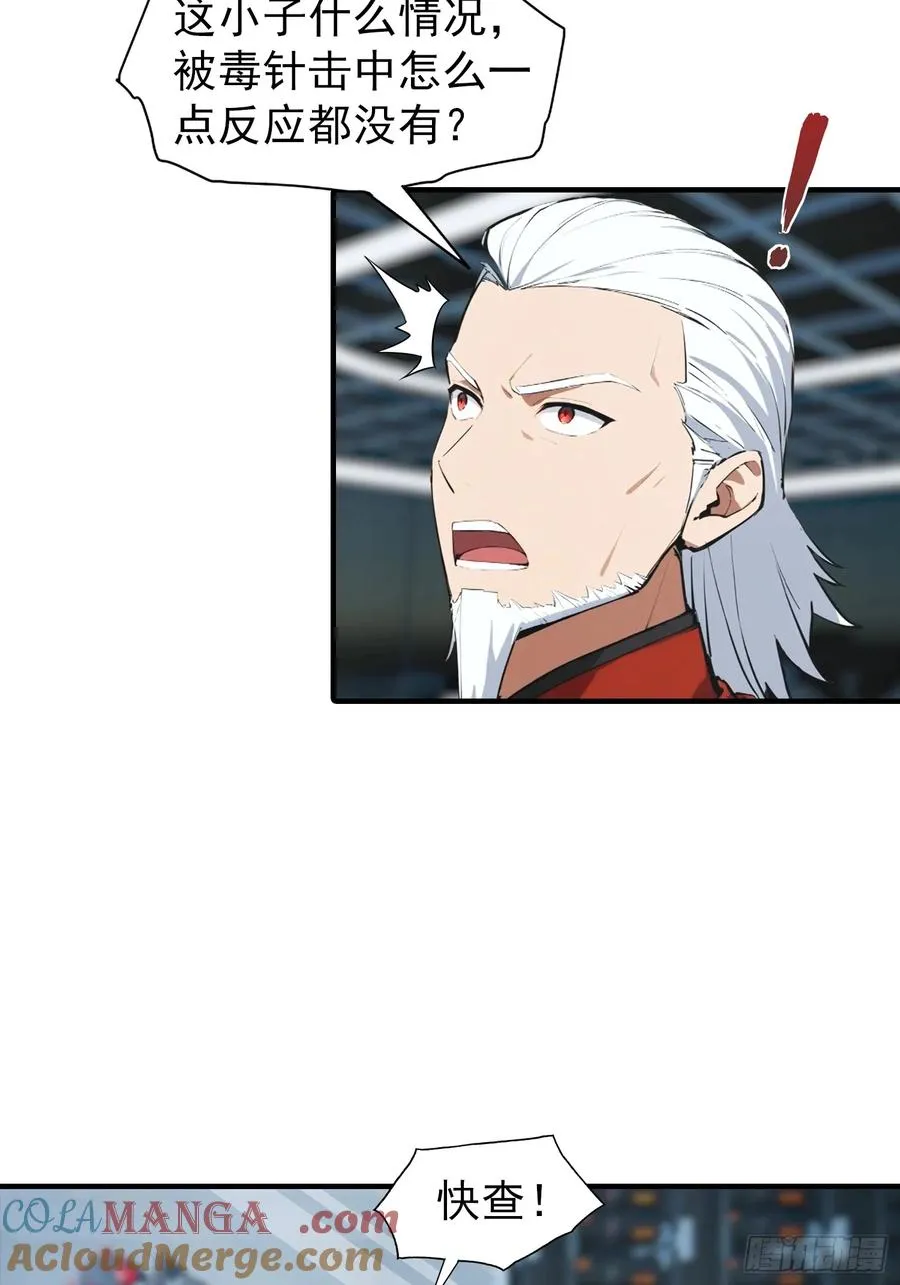 第23话 双层大宝藏4
