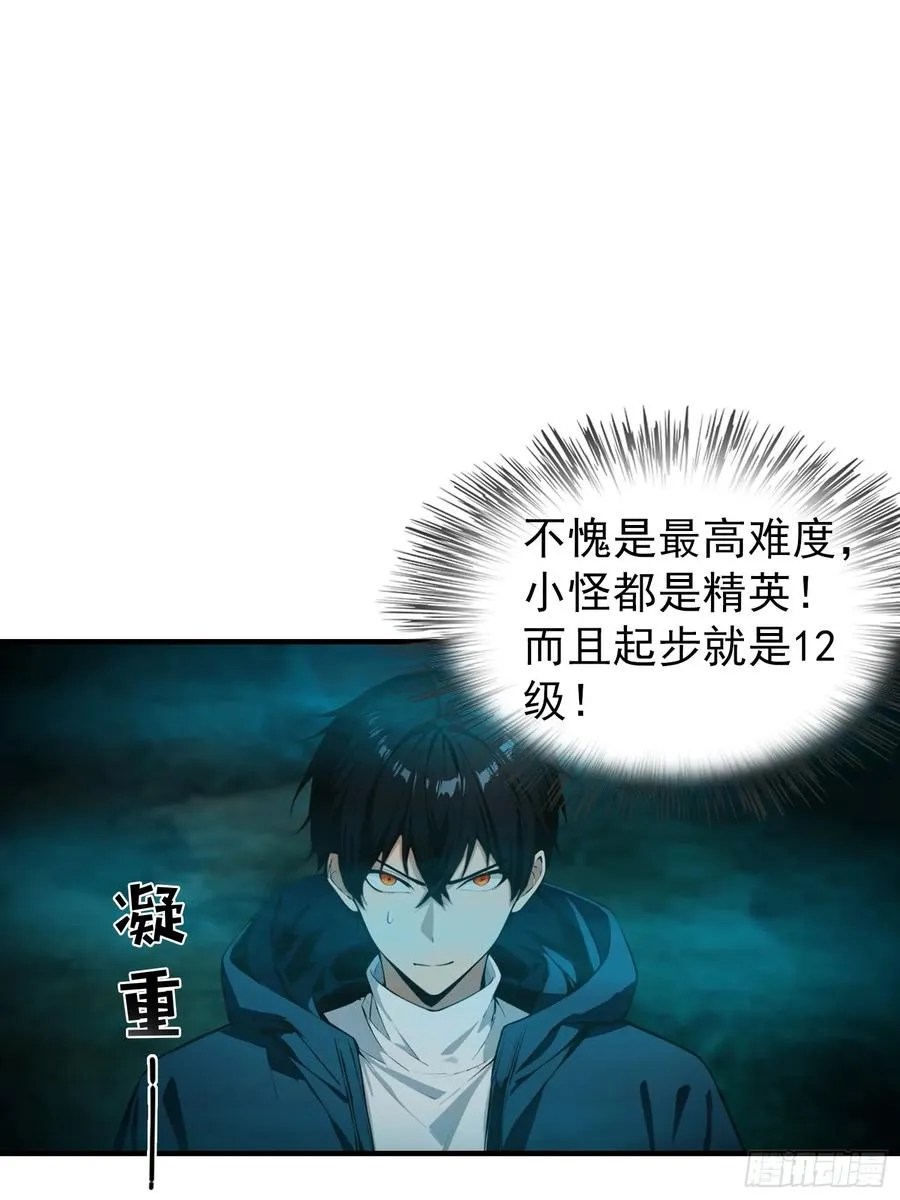 第8话 出现了，灾厄15