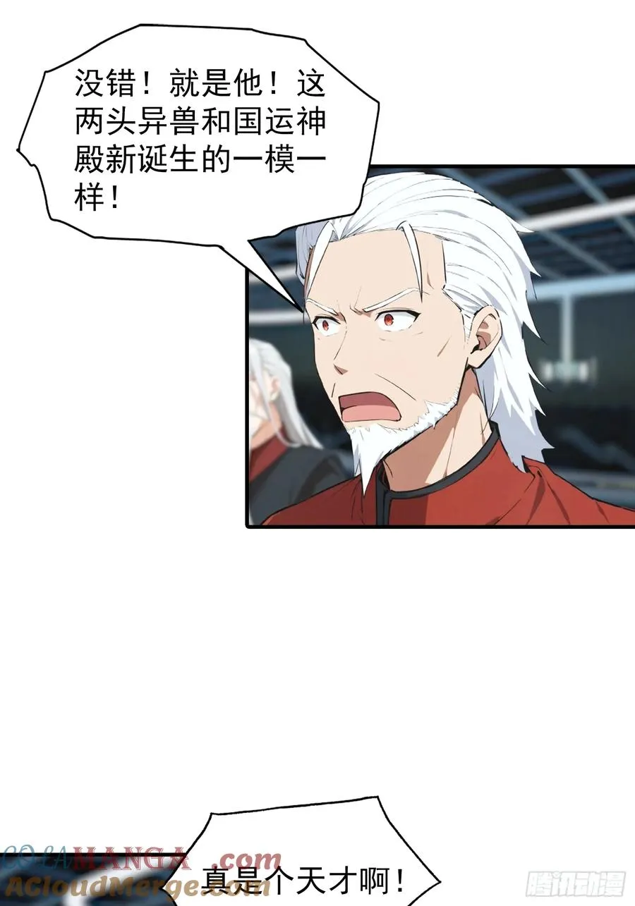 第22话 获得藏宝图16