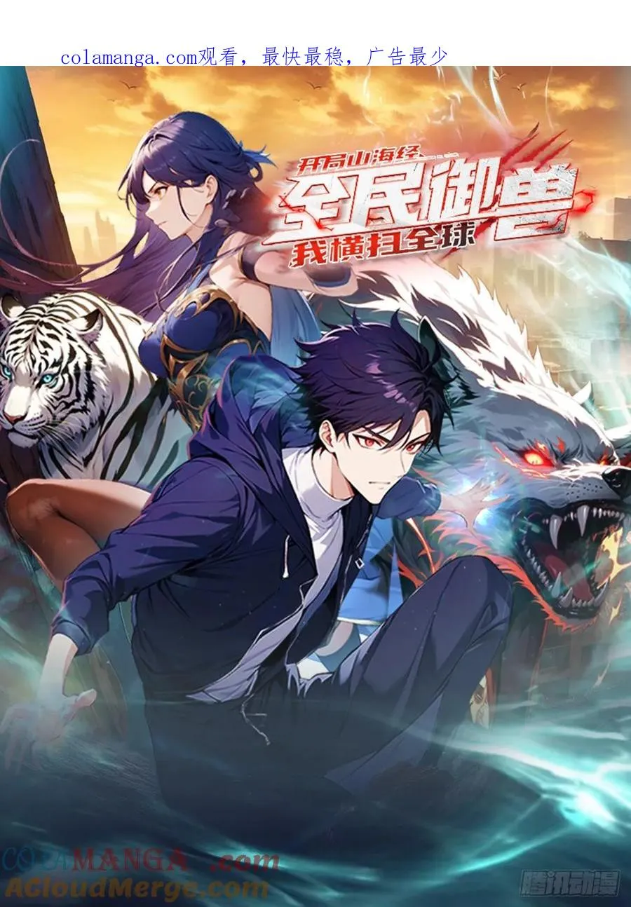 第29话 跟我比狗，你还差了点0