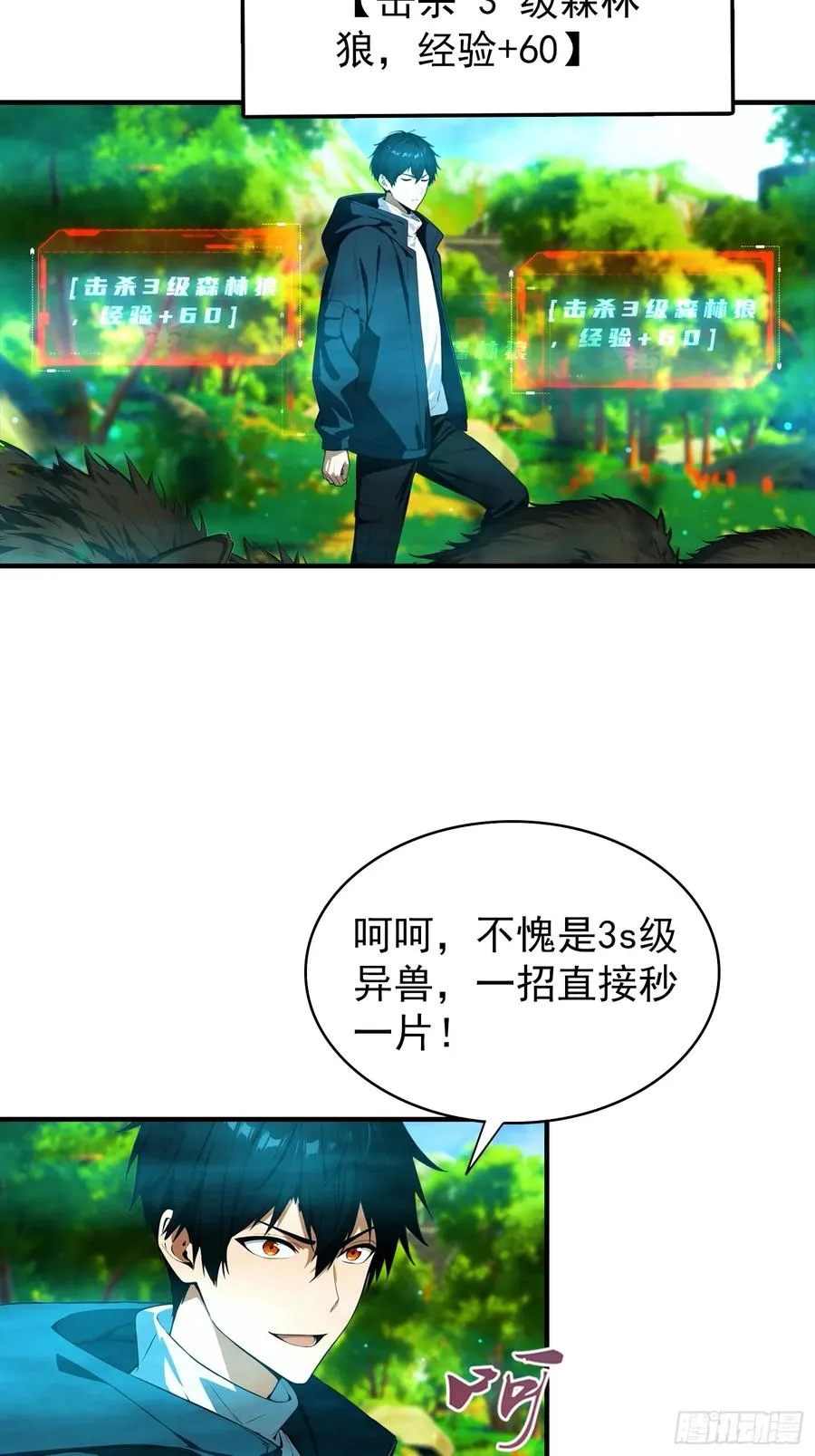 第3话 废兽符也能单刷副本？33
