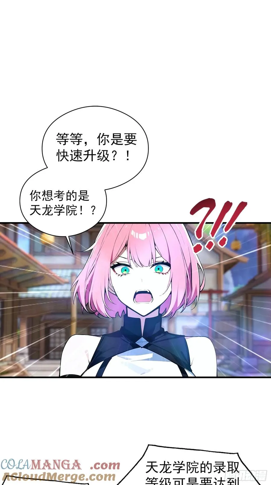 第3话 废兽符也能单刷副本？18
