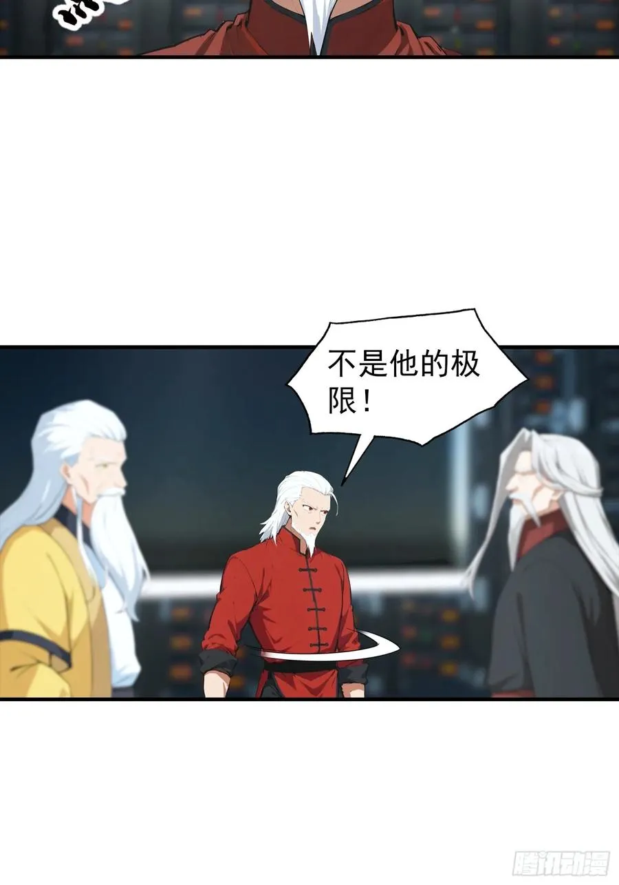 第22话 获得藏宝图29