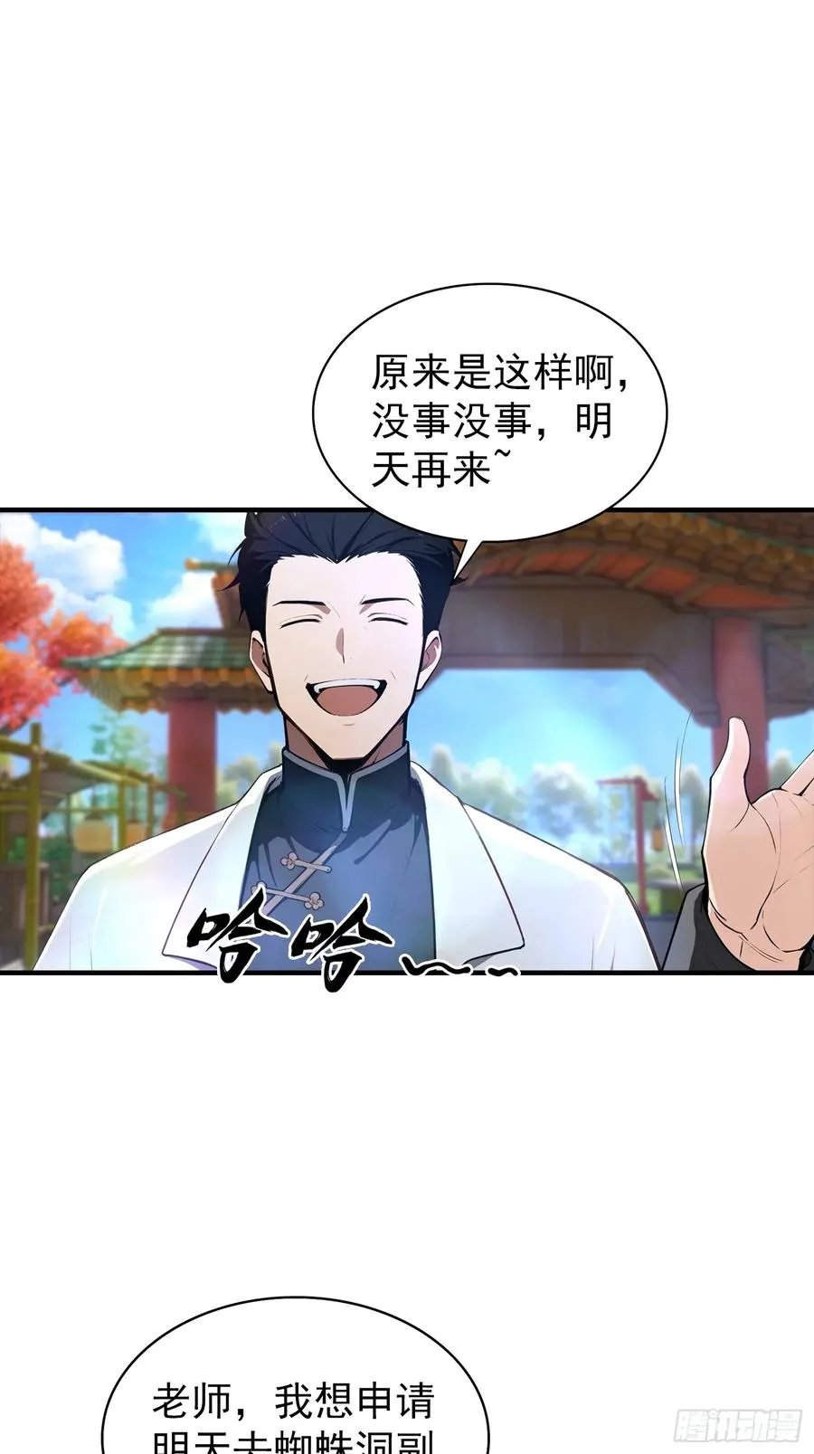 第6话 获得新技能，灵魂撕裂34