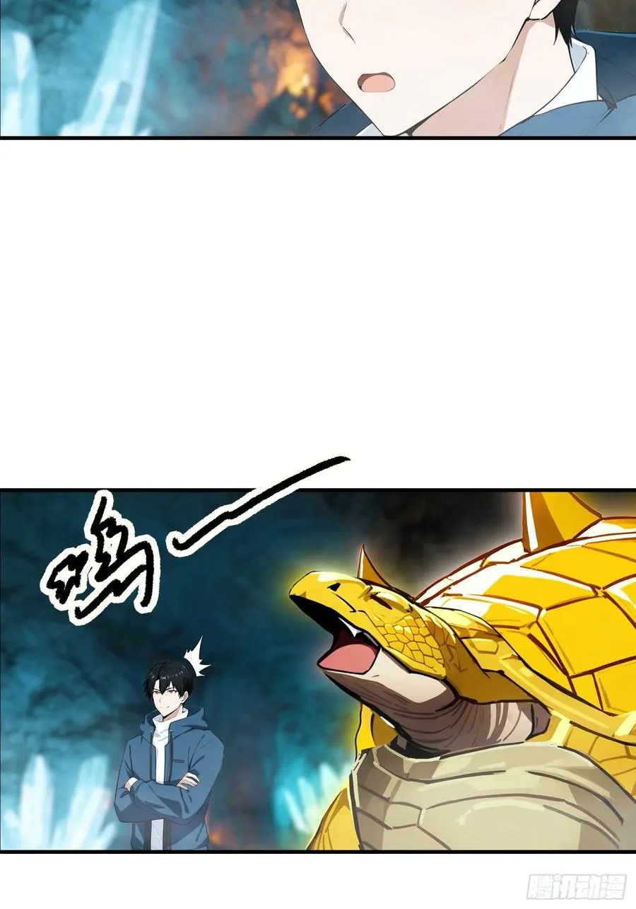 第11话 升星后的异兽15