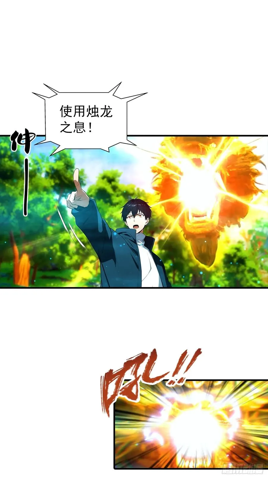 第3话 废兽符也能单刷副本？31