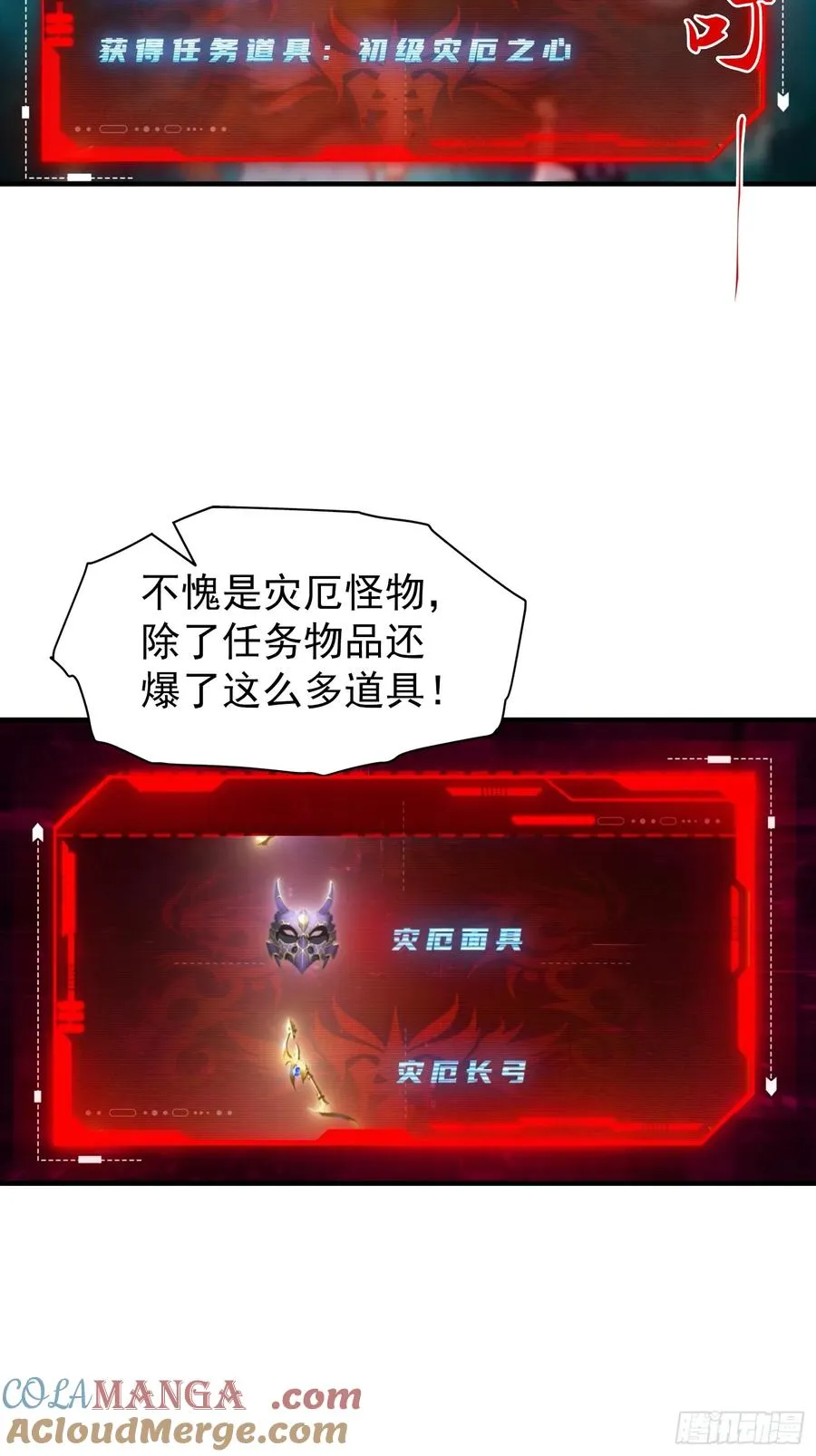 第9话 异兽不死，我不死10