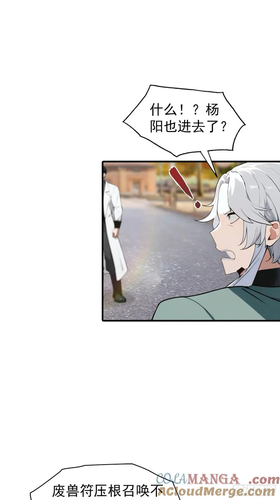 第4话 召唤新异兽——龙龟39