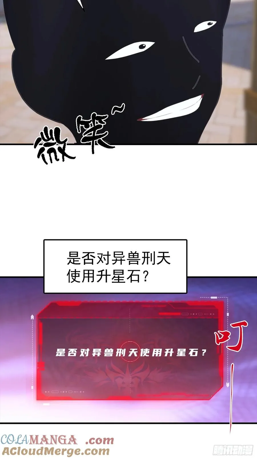 第10话 出门碰到的性感女人30