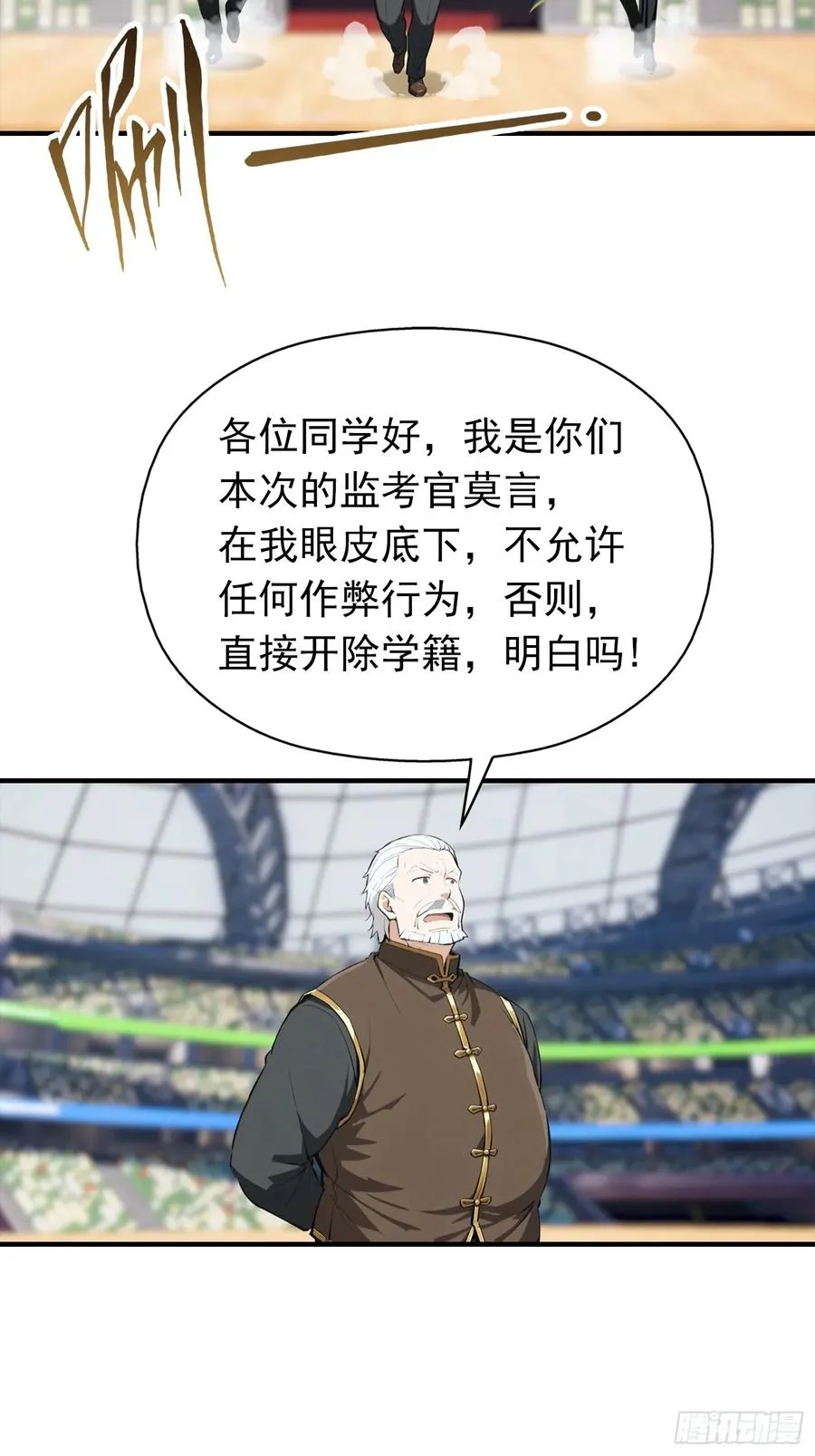 第16话 高考开始23