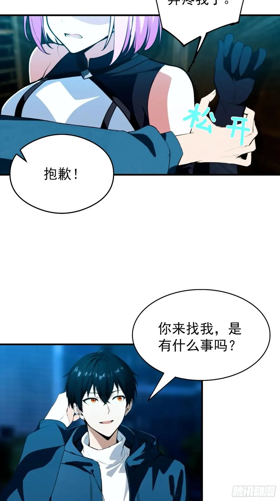 第14话 杨阳的带妹日常9
