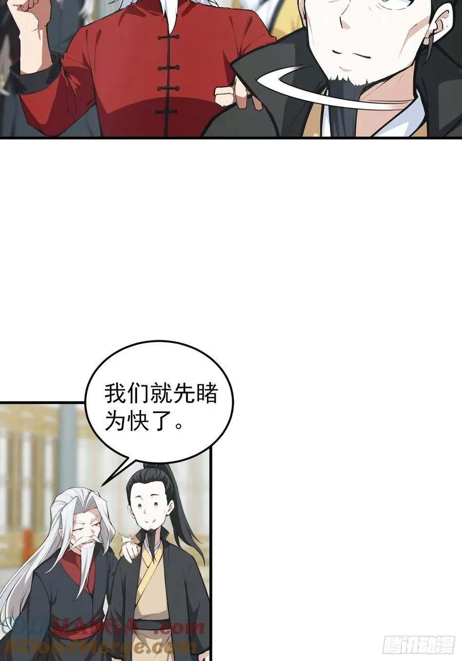 第21话 出现了，那个天才少年22
