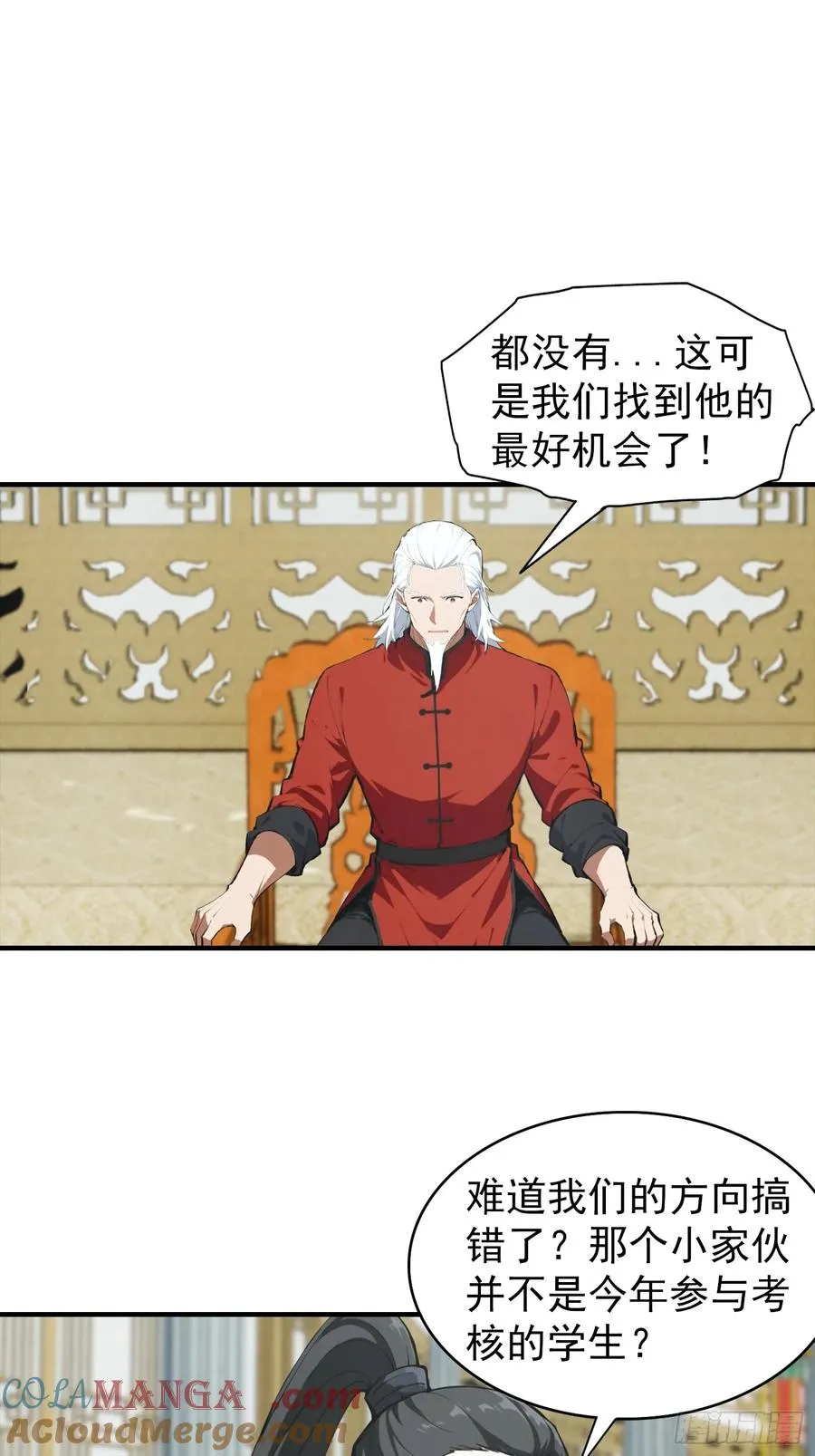 第21话 出现了，那个天才少年6