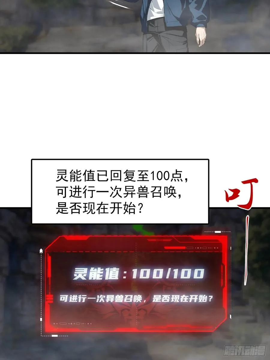 第7话 无头异兽刑天19