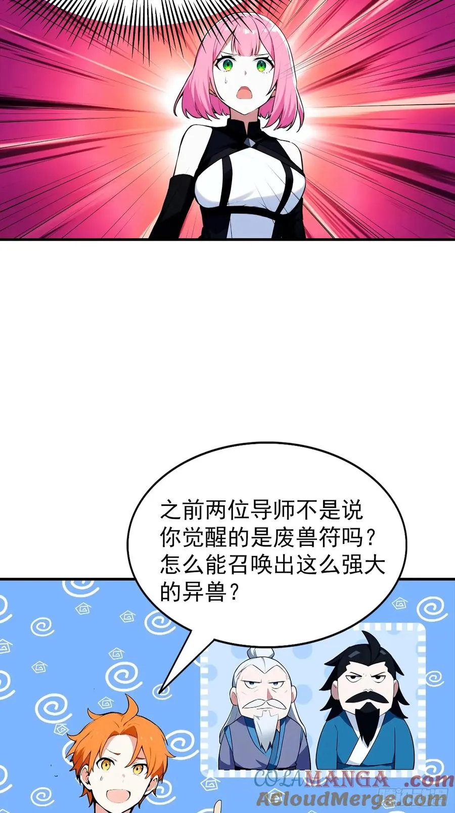 第15话 和兄弟三人行24