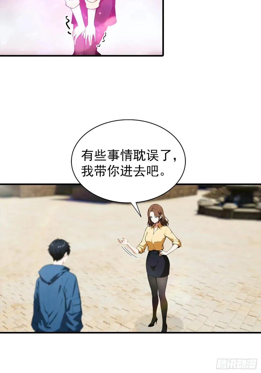 第26话 灵药，拿来吧你3