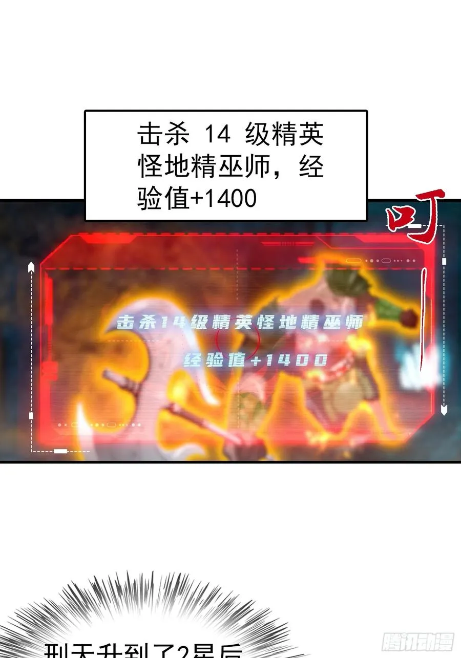 第11话 升星后的异兽11