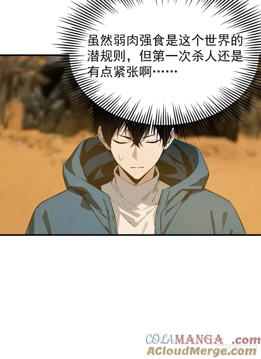 第13话 要我的东西，就拿命换32