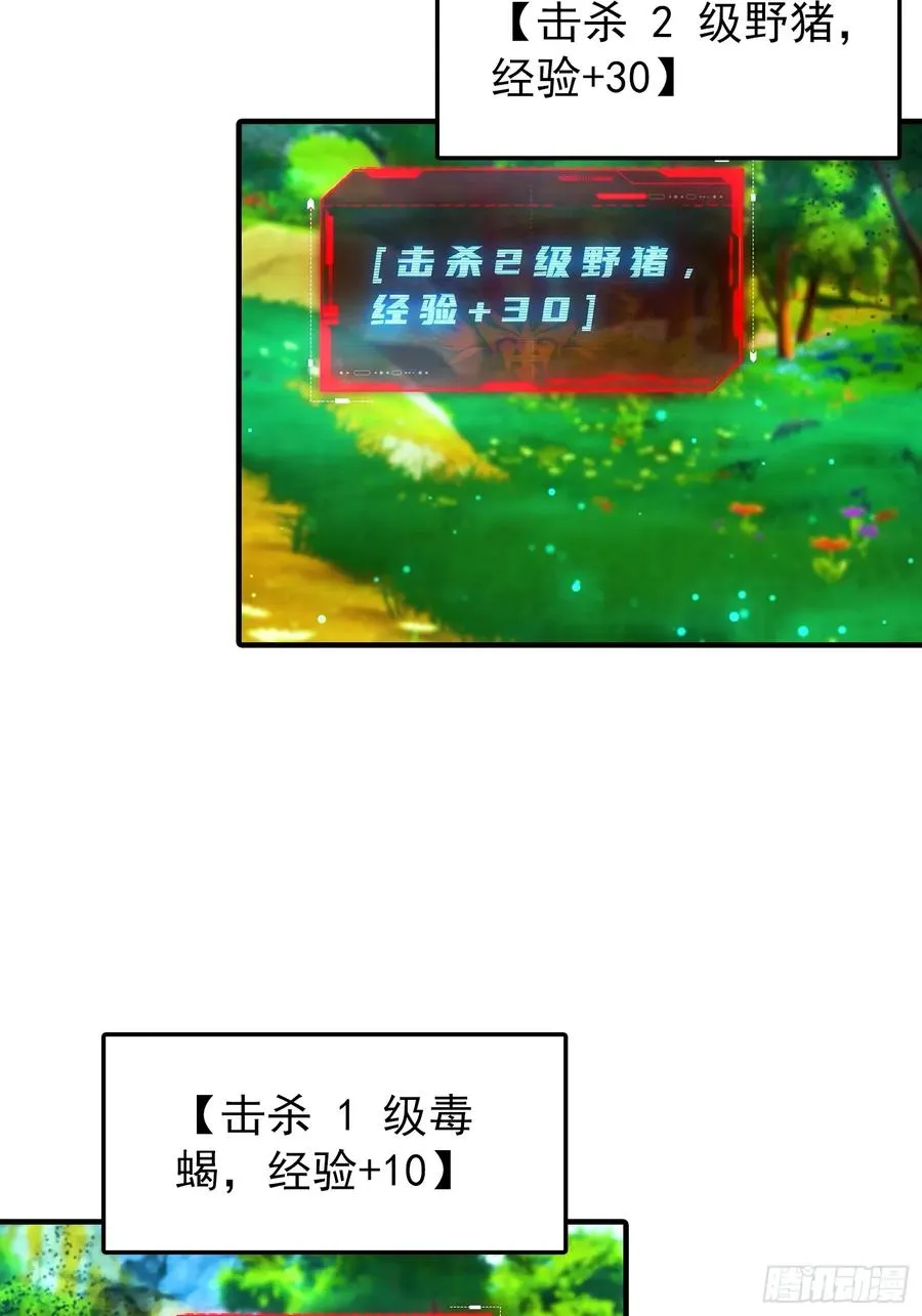 第3话 废兽符也能单刷副本？39