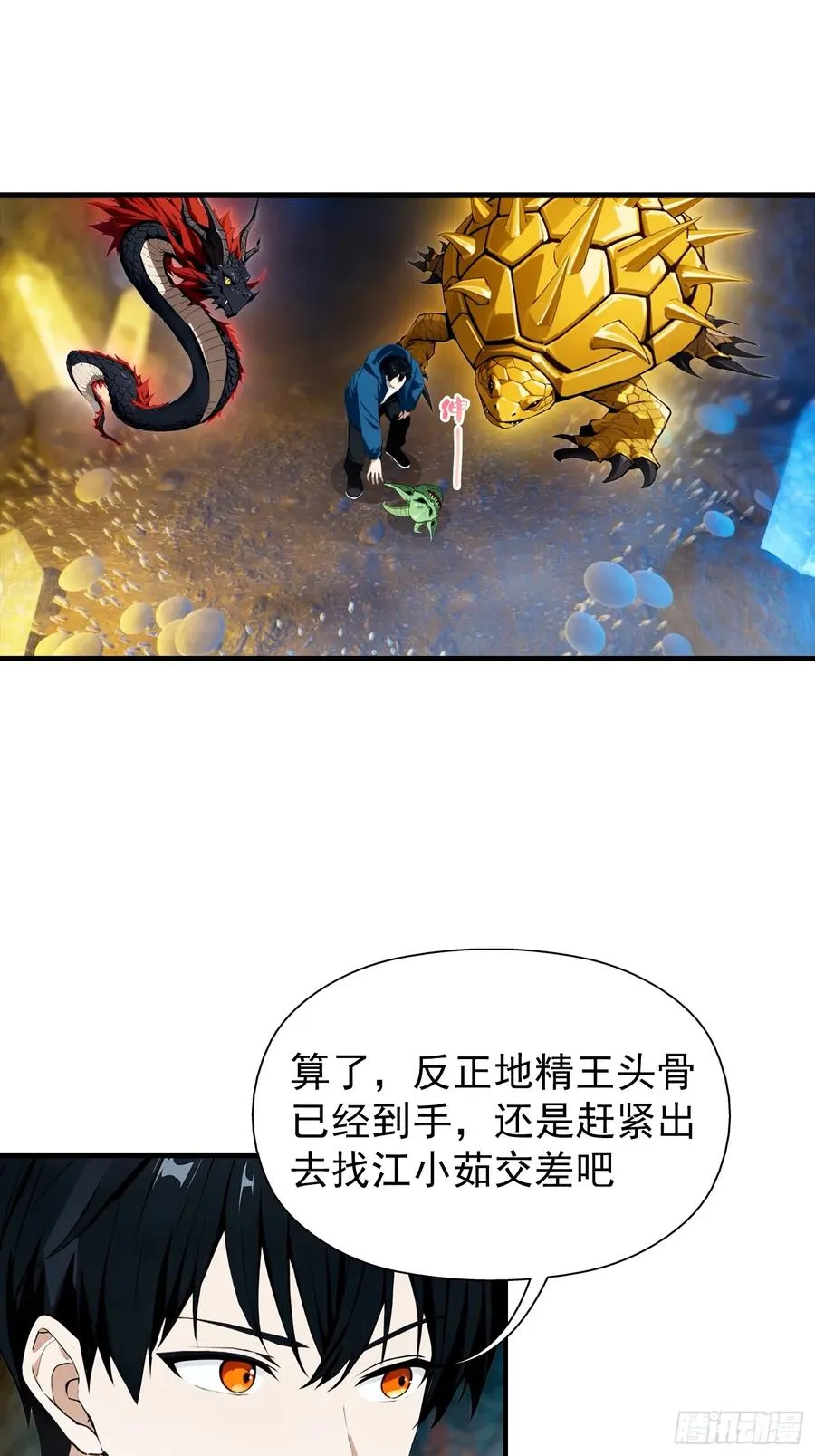 第12话 被动超破坏 刑天瞬秒23