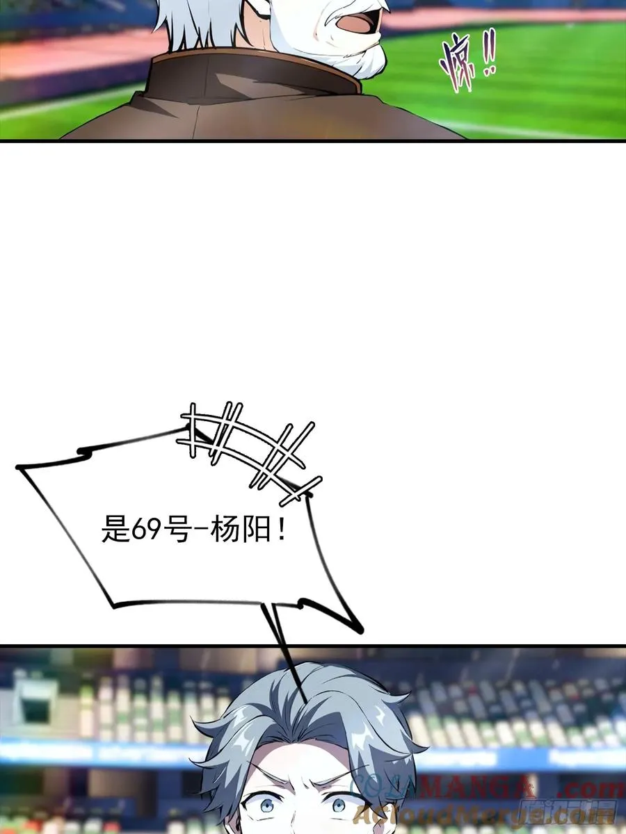 第19话 杨阳难道要塌房了？38