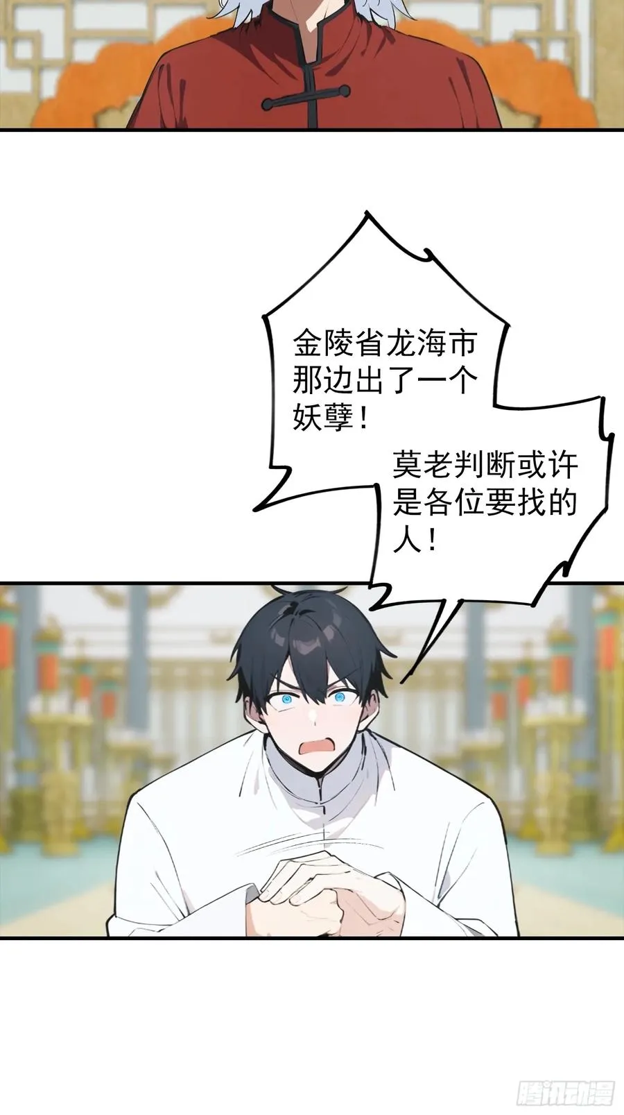 第21话 出现了，那个天才少年9