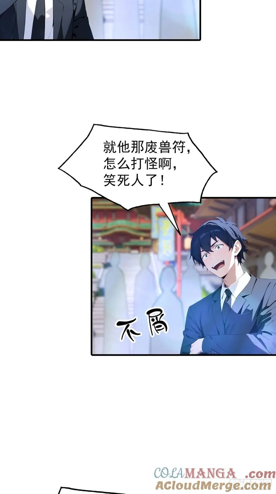 第3话 废兽符也能单刷副本？14