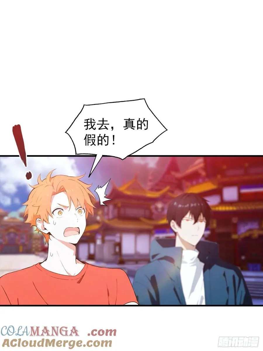 第1话 许愿最强兽符42