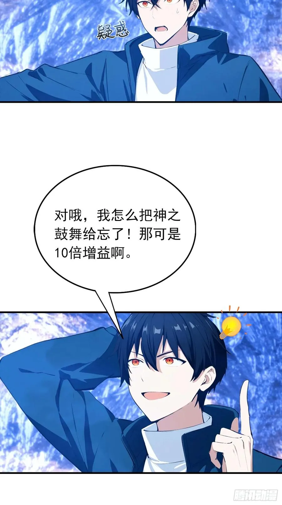 第28话 偷家，我可是一把好手37