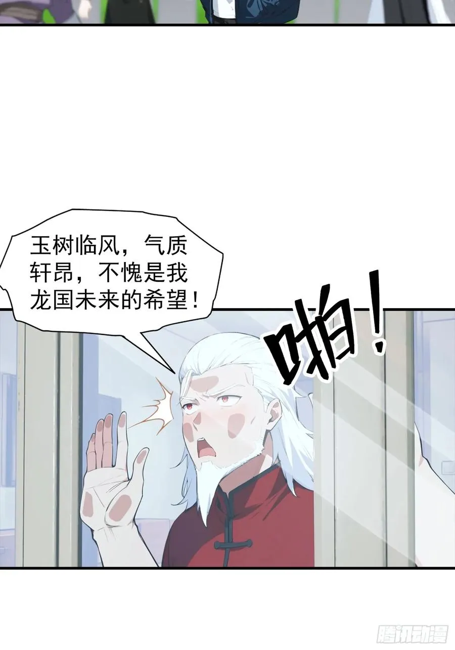 第21话 出现了，那个天才少年31