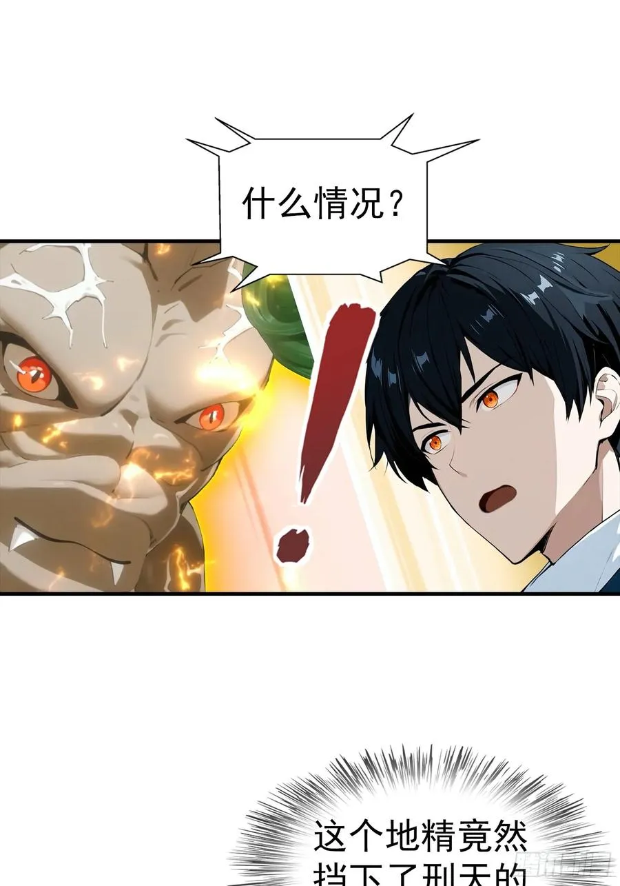 第11话 升星后的异兽19
