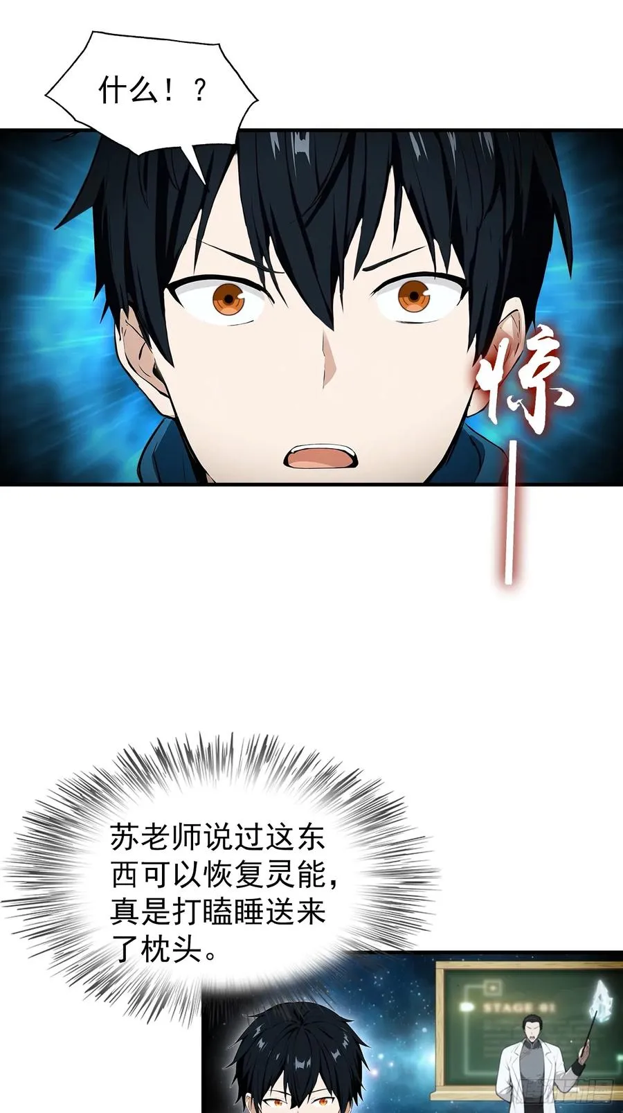第4话 召唤新异兽——龙龟17