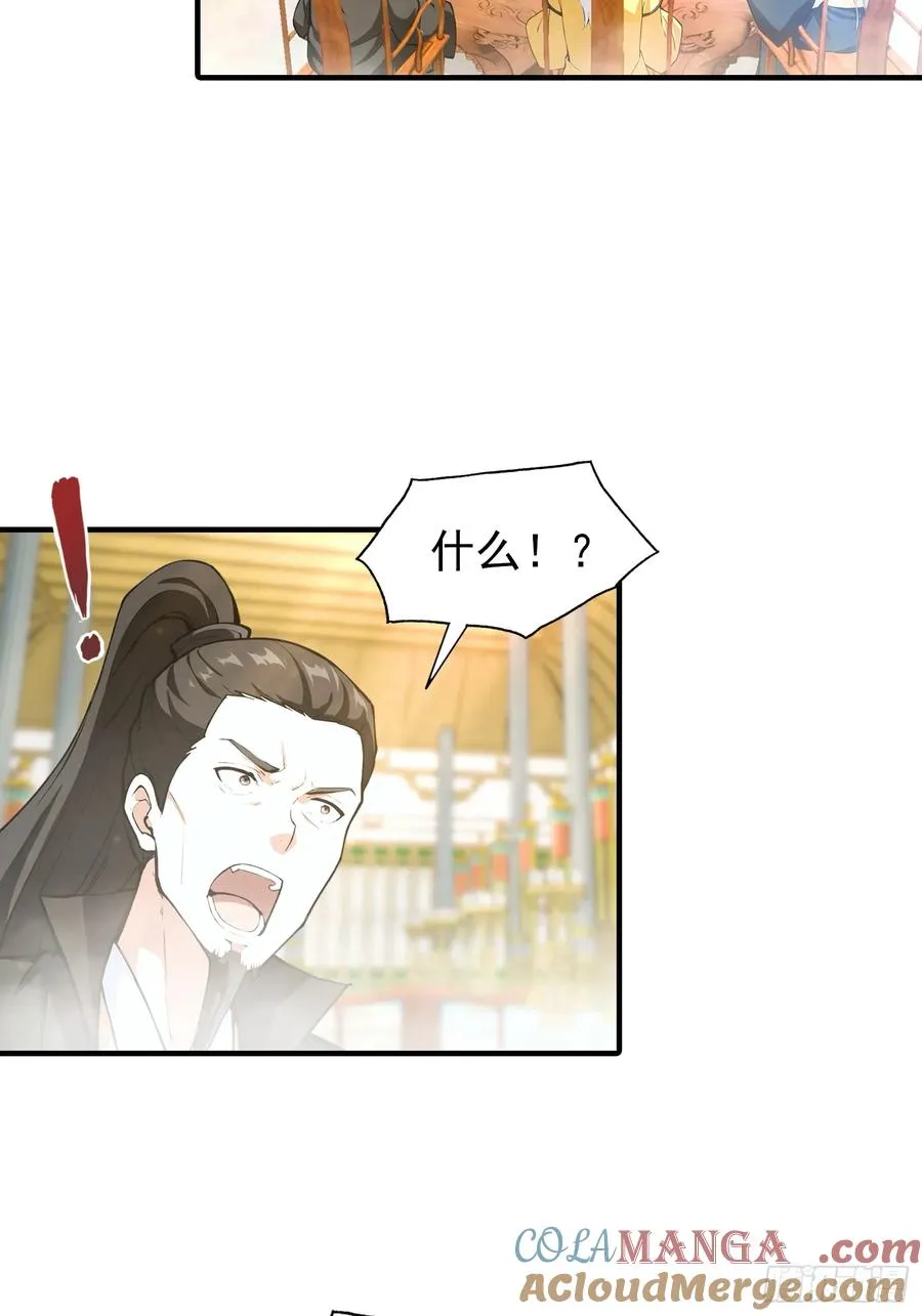 第4话 召唤新异兽——龙龟33