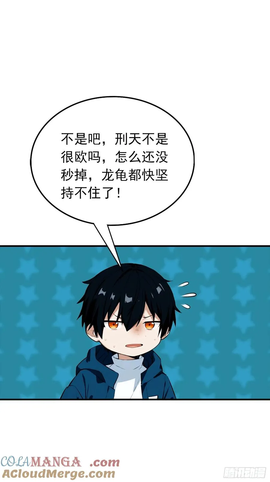 第19话 杨阳难道要塌房了？14