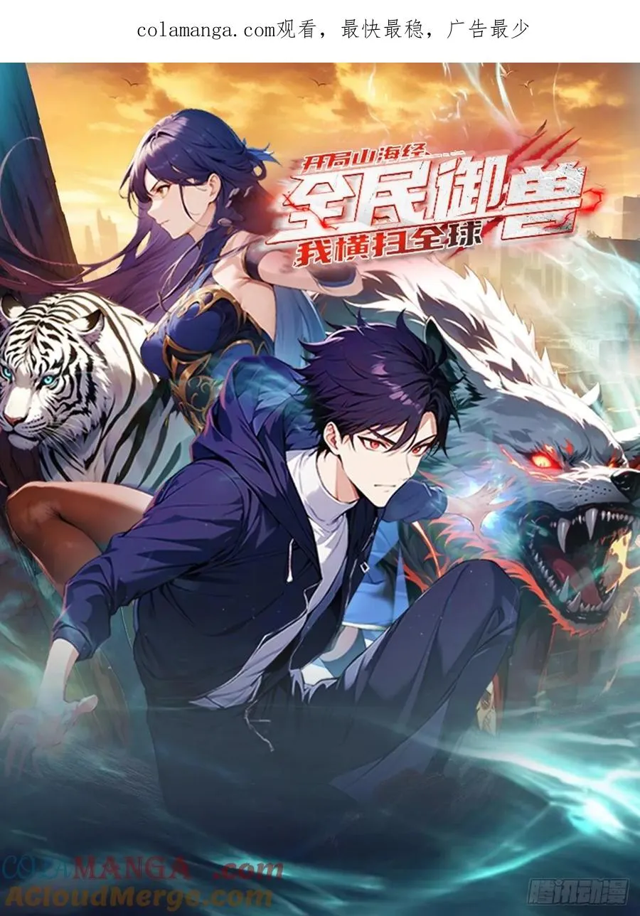 第33话 首通食人魔副本0
