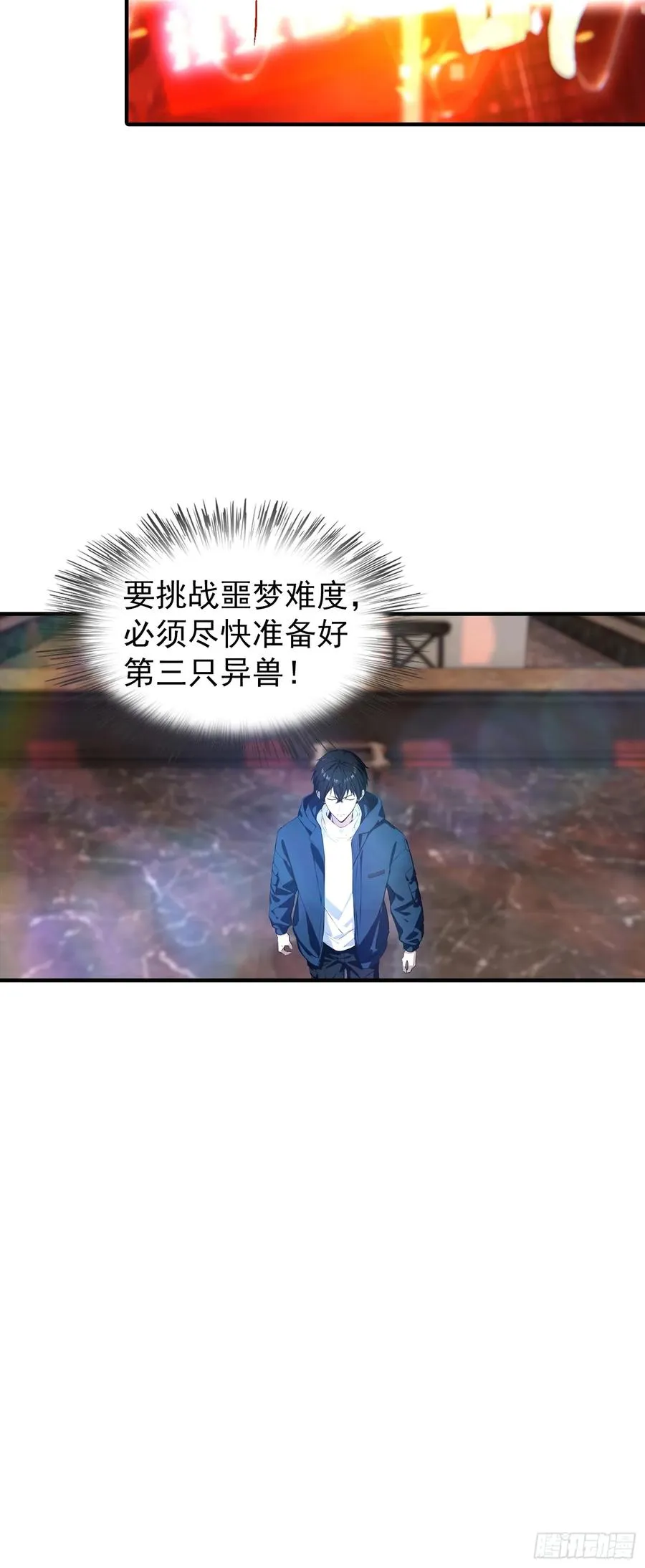 第7话 无头异兽刑天16