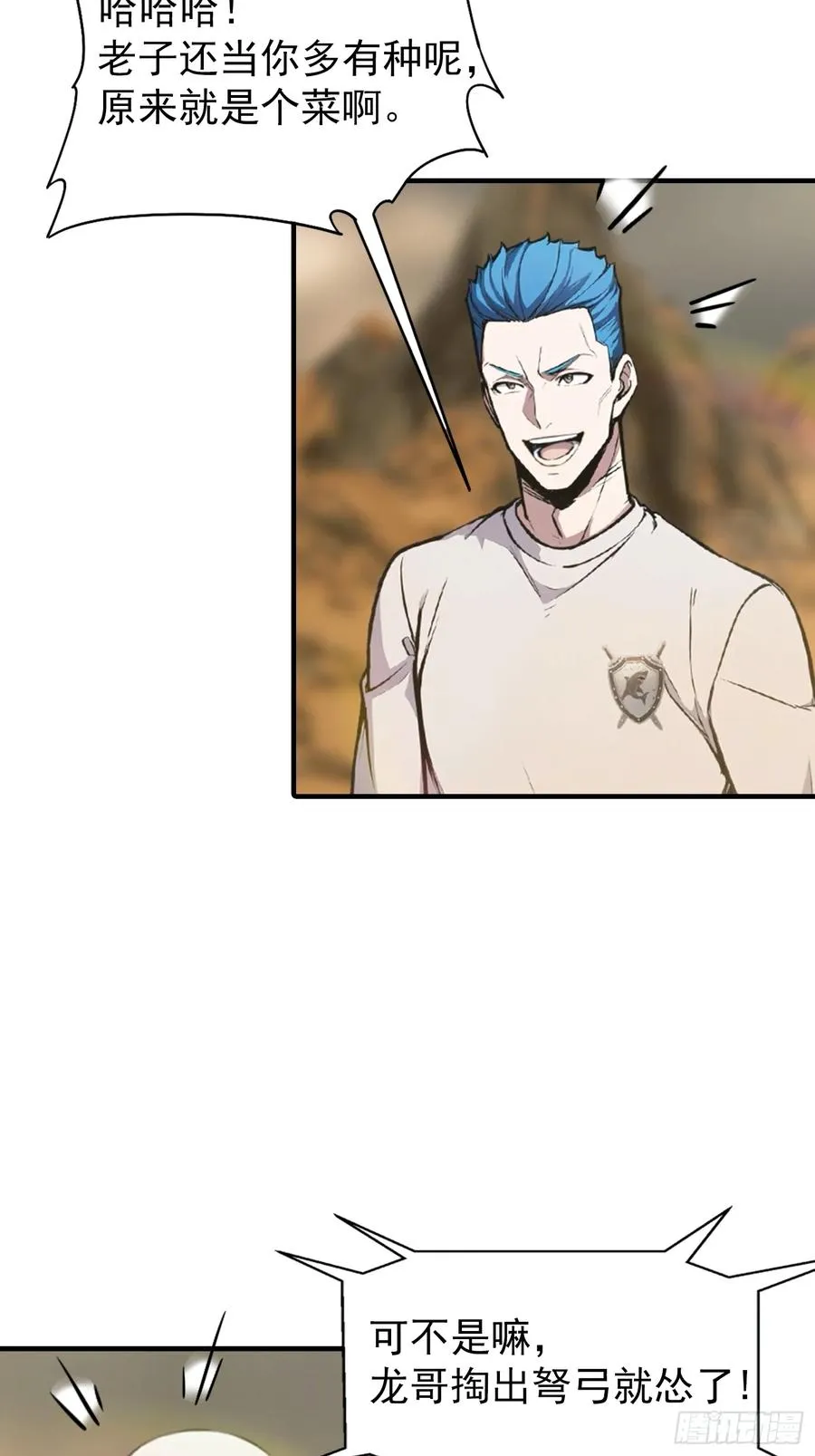 第13话 要我的东西，就拿命换9
