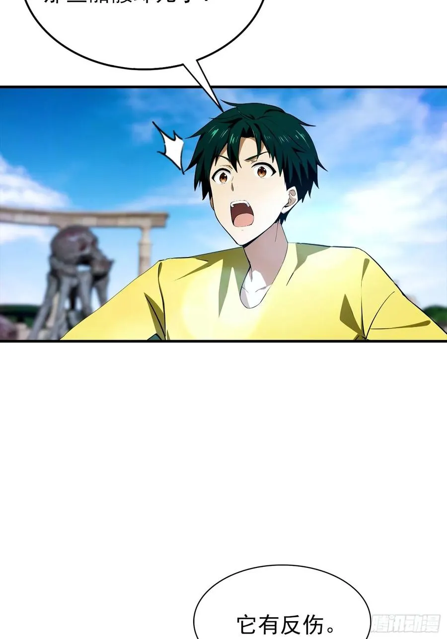 第34话 吊打危险型灾厄19